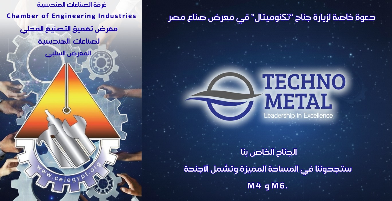 معرض_التصنيع_المحلي